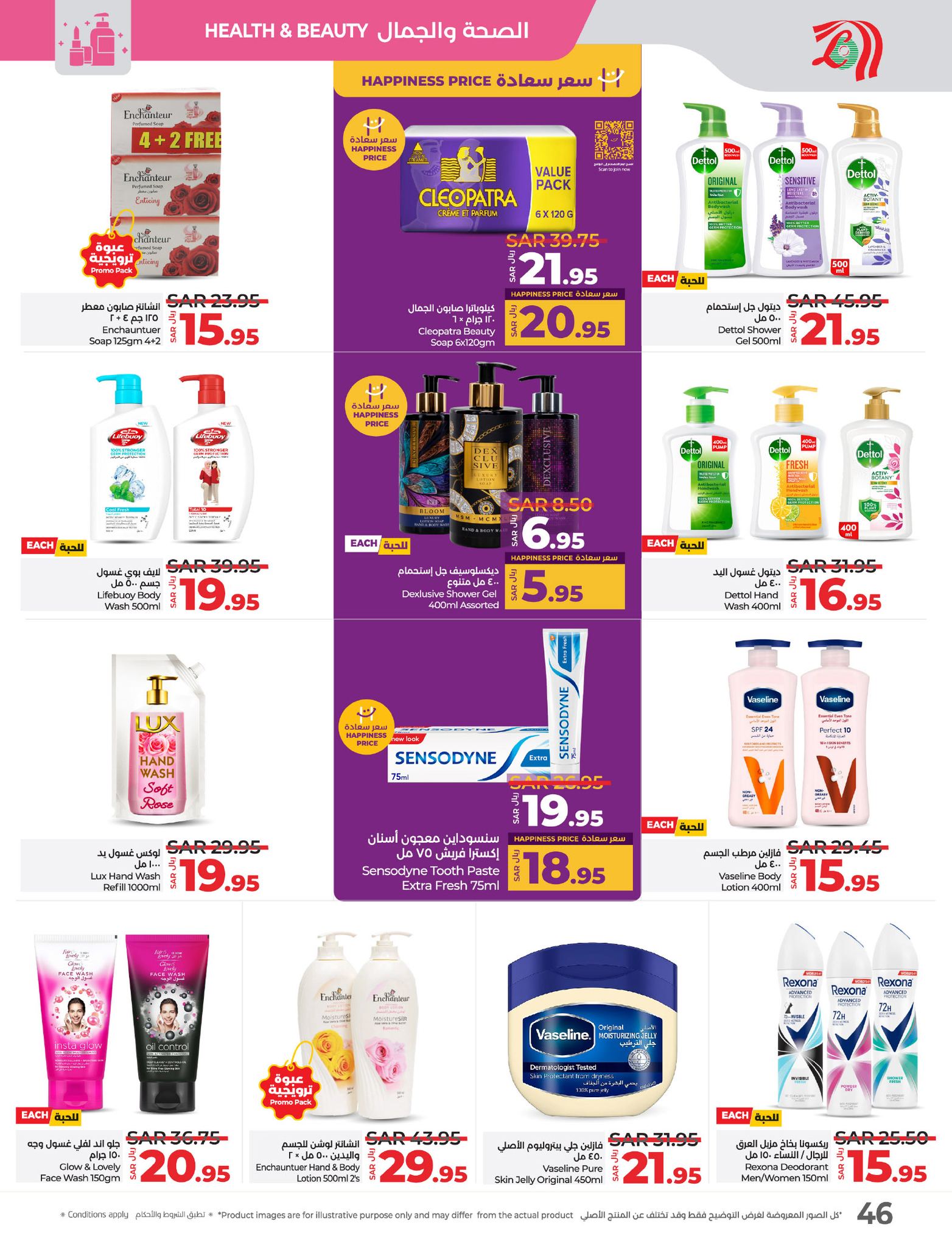 lulu-dammam-shati offers from 8jan to 14jan 2025 عروض لولو الدمام الشاطئ من 8 يناير حتى 14 يناير 2025 صفحة رقم 43